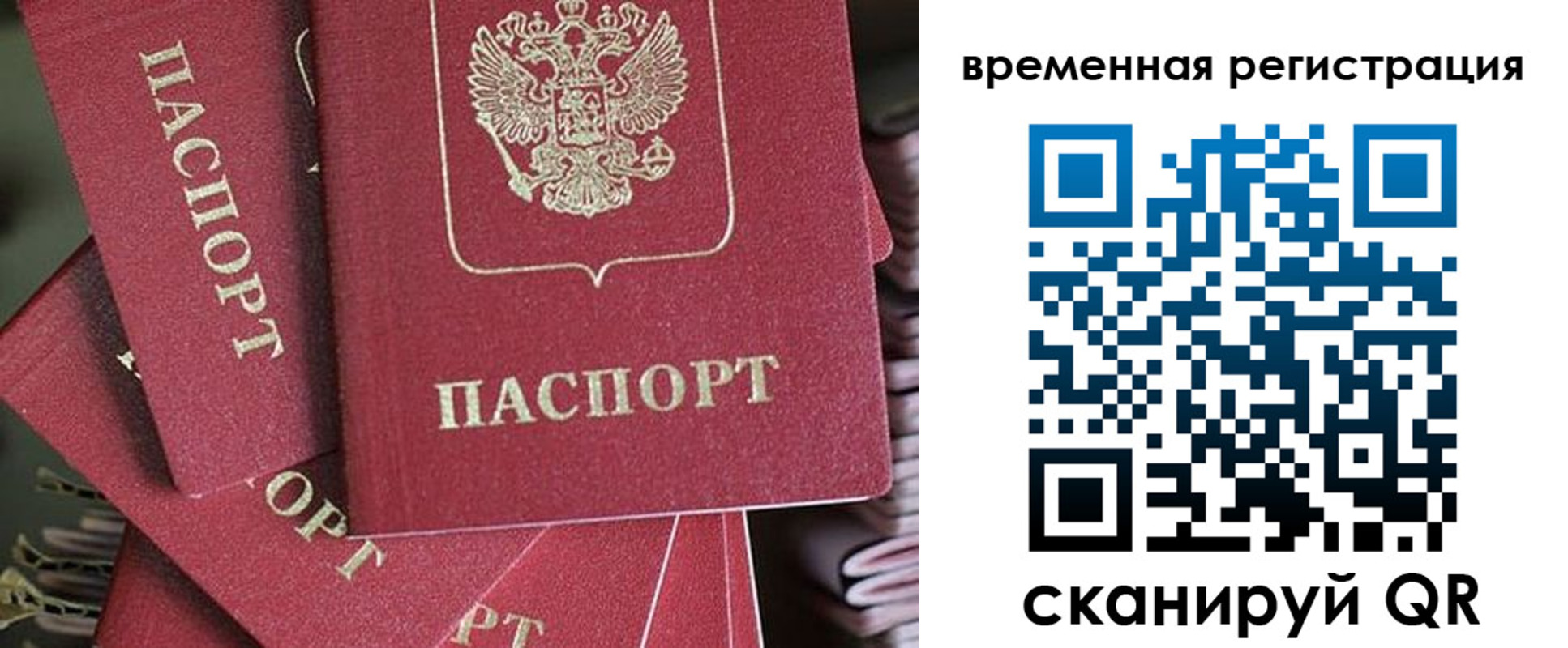 прописка в квартире в Астрахани