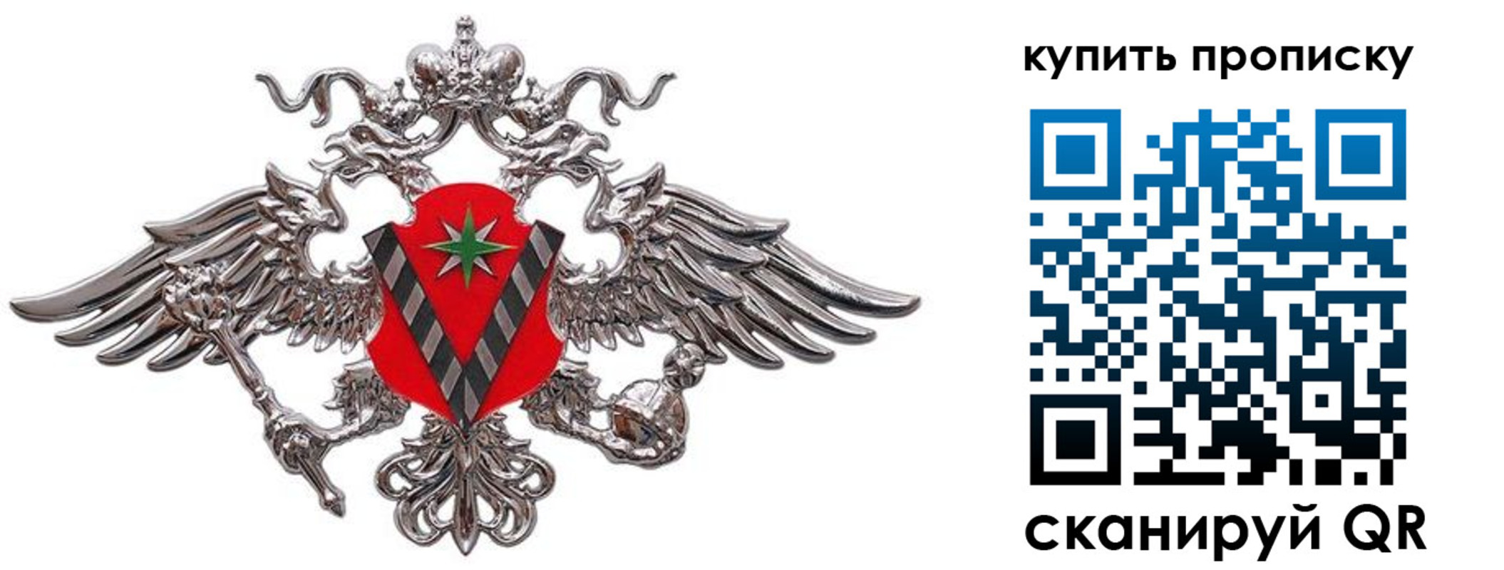 прописка ребенка в Астрахани
