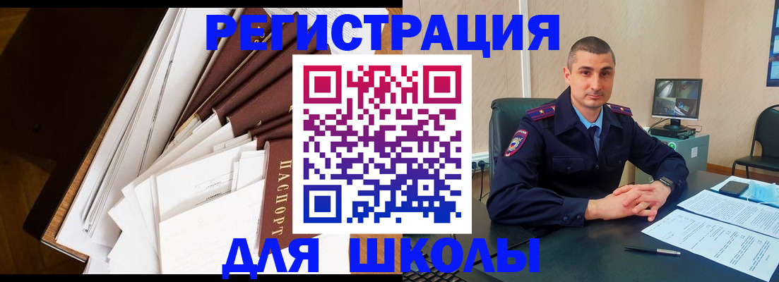 прописка в квартире в Астрахани