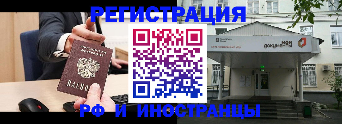 прописка для военкомата в Астрахани