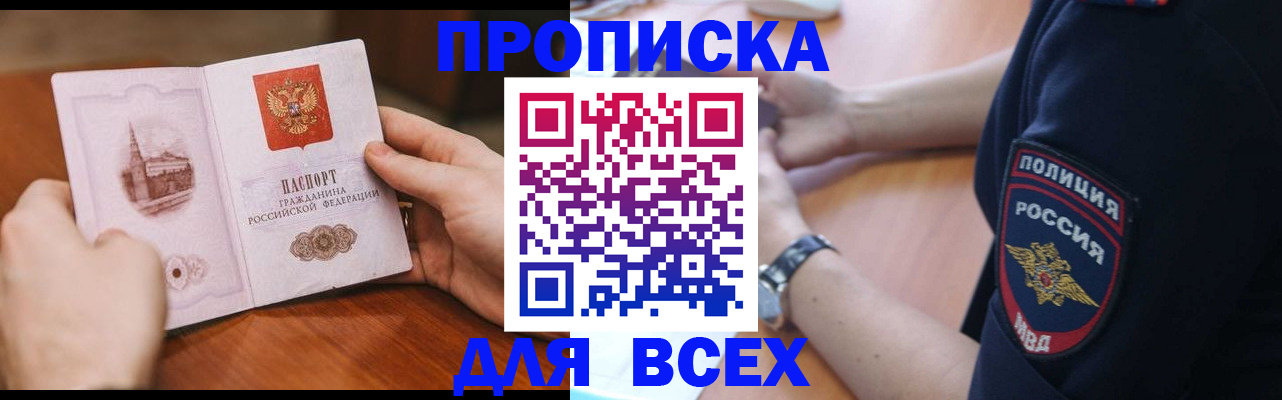 регистрация в Астрахани