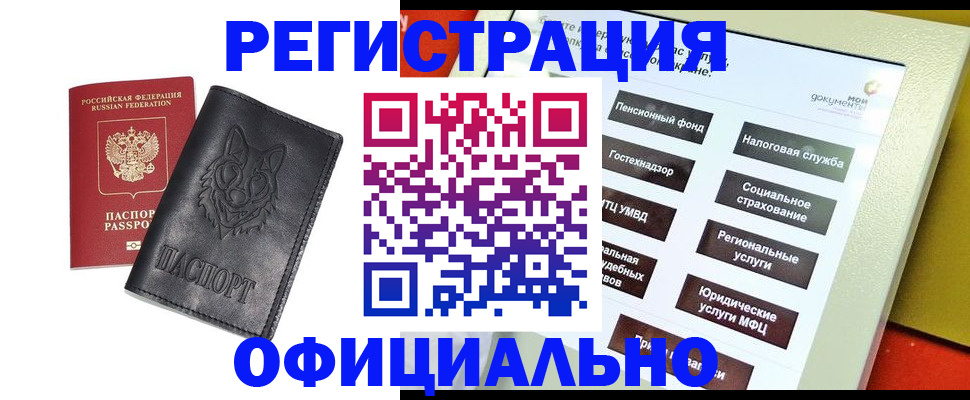 временная регистрация надежно в Астрахани