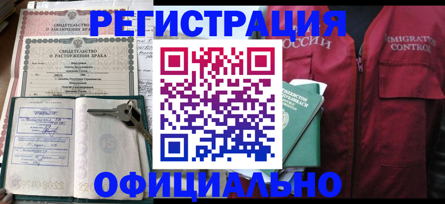 миграционный учет в Астрахани