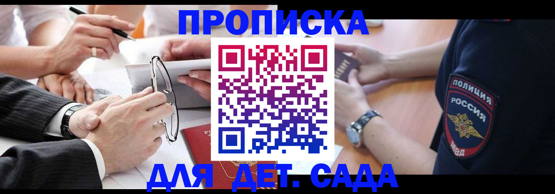 регистрация в Астрахани