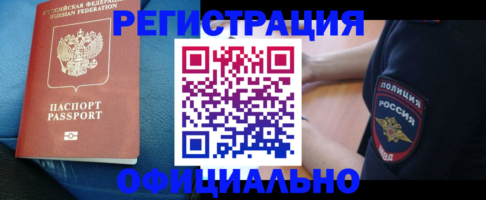 миграционный учет в Астрахани