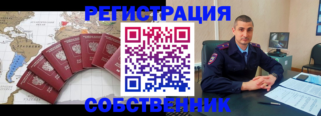 прописка для кредита в Астрахани